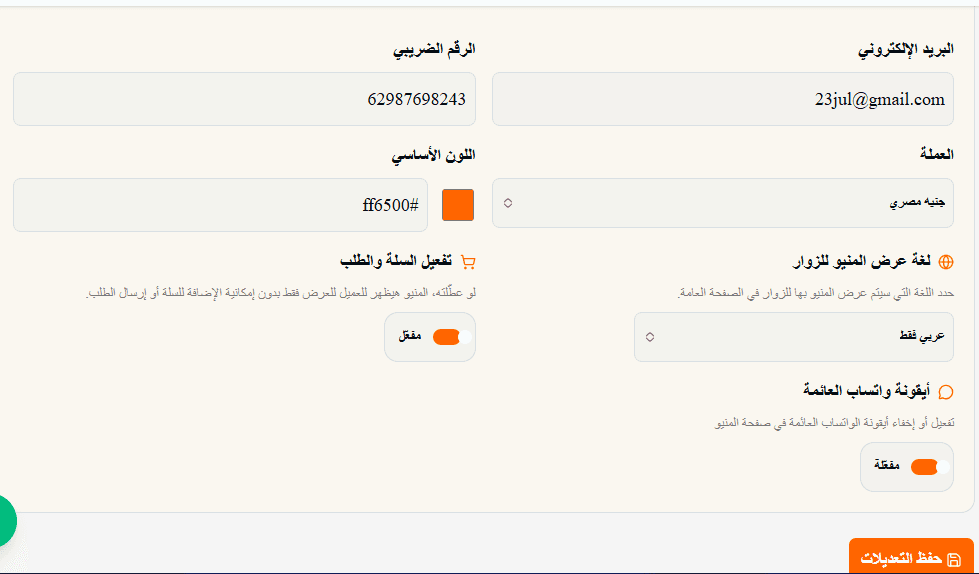 Store Settings Preview