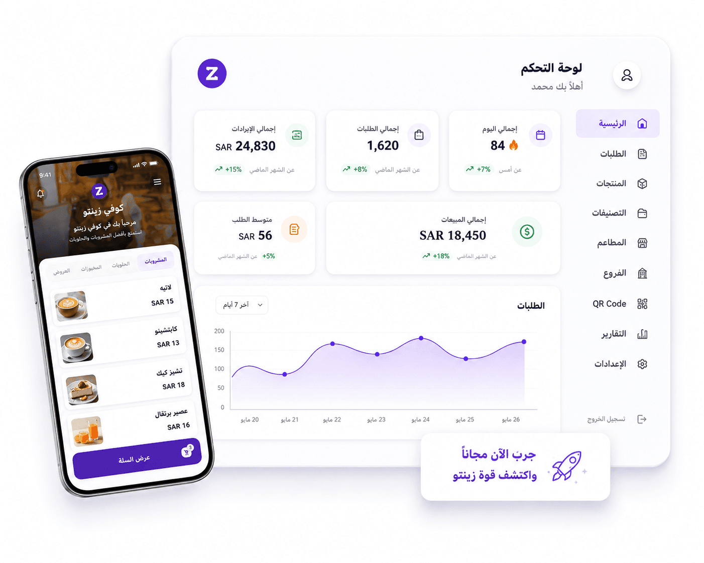 Snap Menu Dashboard